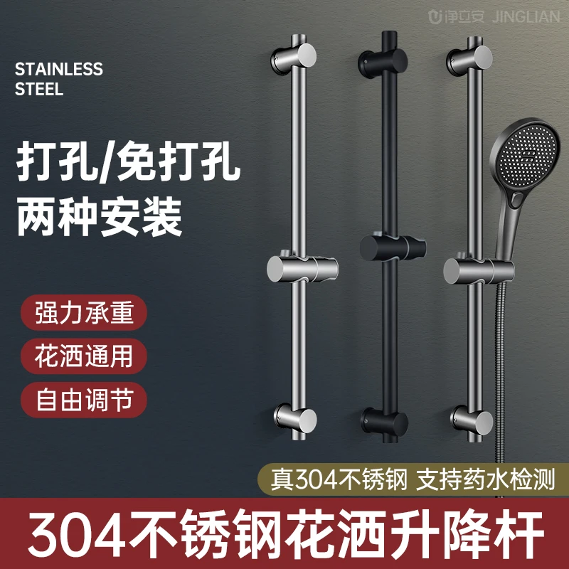 九牧王新不锈钢升降杆免打孔花洒支架免钉淋雨莲蓬头配件固定神器