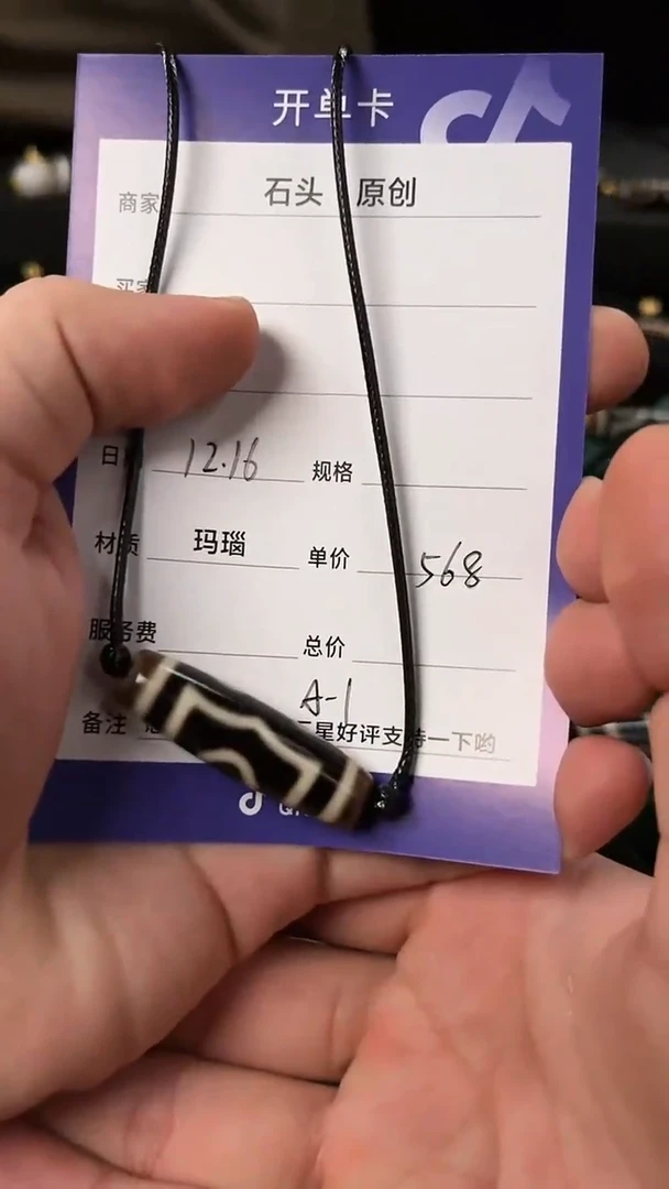 【闪购商品】玛瑙手饰未镶嵌三眼