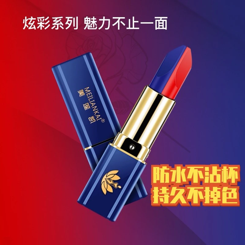 双拼口红蓝色妖姬不沾杯持久不易掉色温变千人千色复古大红玫红色