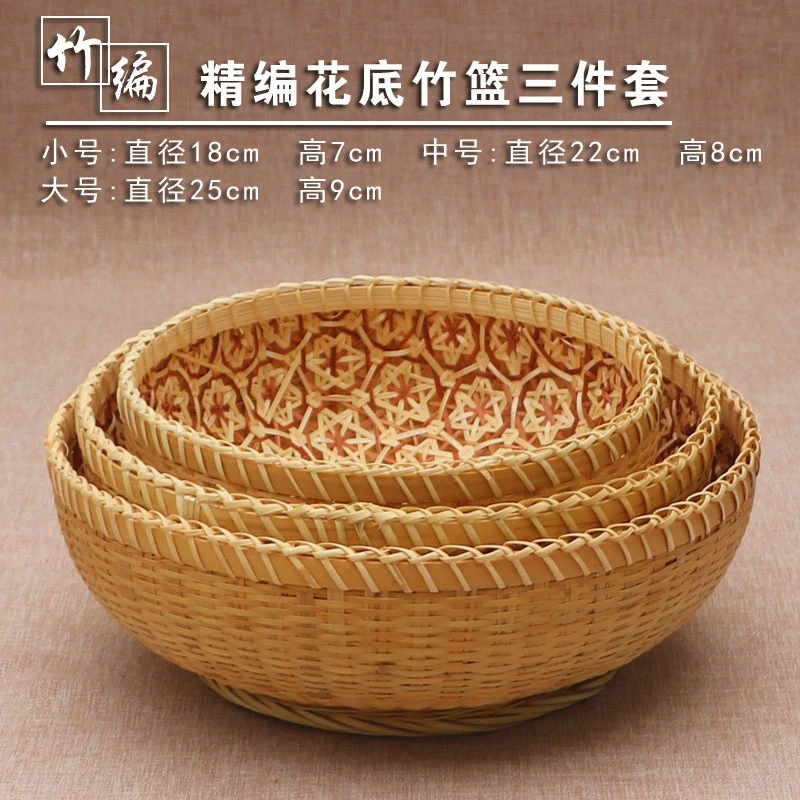 19.6元包邮手工竹编精编花底水果篮圆形家用创意筐馒头筐实用居家