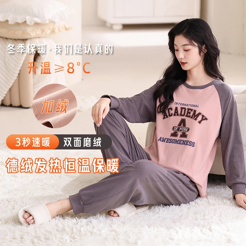 秋冬季女士长袖长裤加厚保暖德绒圆领大码休闲可外穿家居服套装