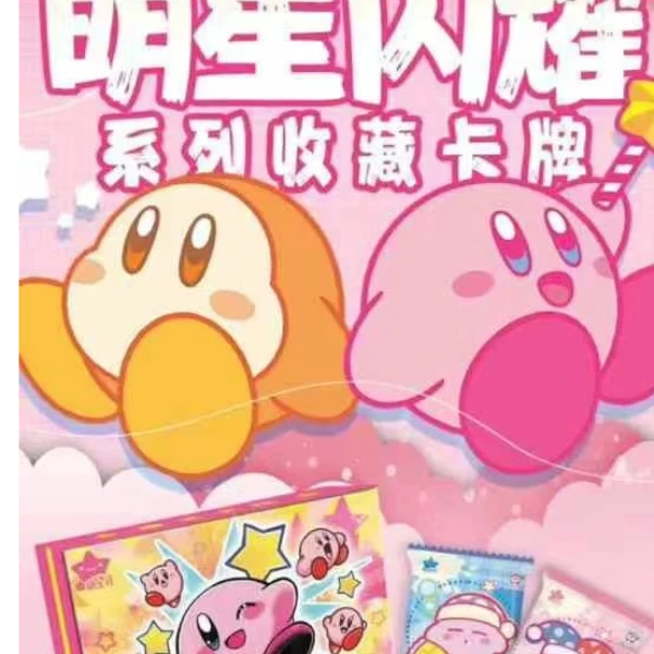 萌星社⭐{第一弹}星之卡比 动漫卡牌周边收藏