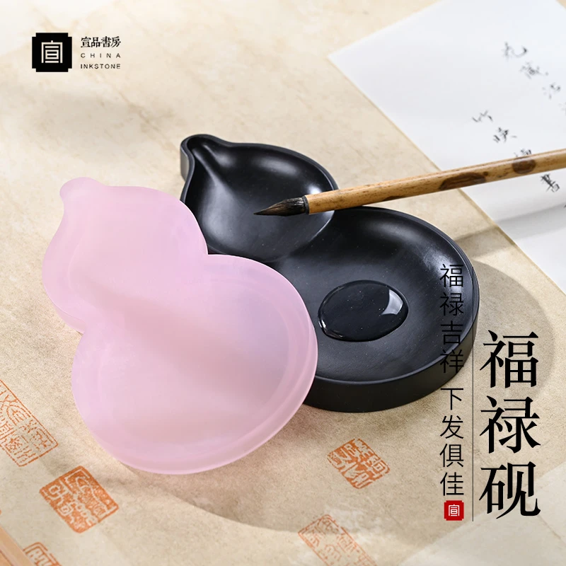砚台福禄砚葫芦砚原石书法专用天然文房四宝书法国画练字磨墨砚台