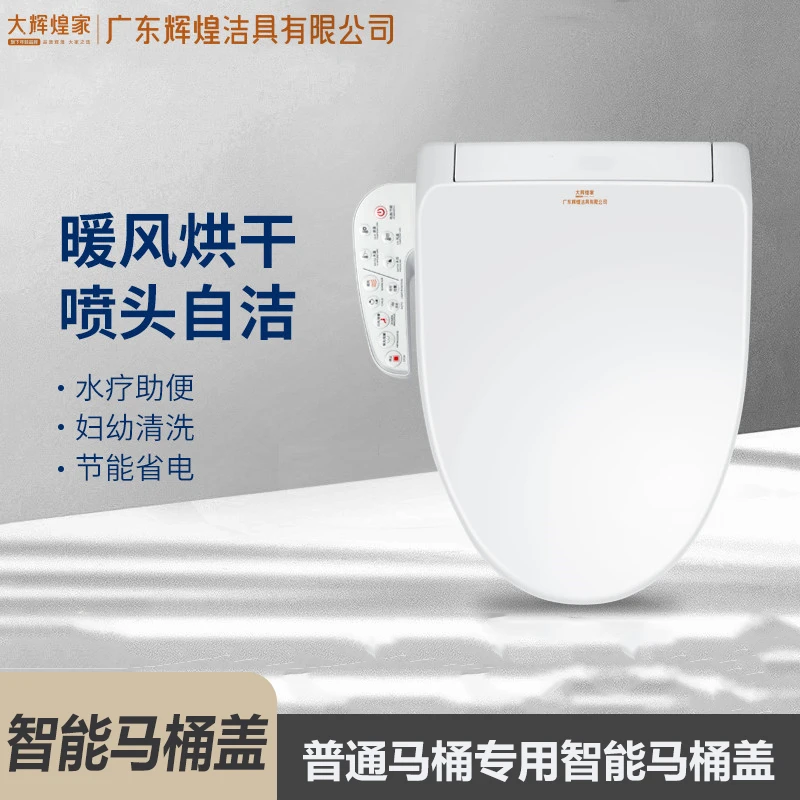 智能马桶盖省电温度调节抗菌座圈恒温加热舒适带清洗按摩自动烘干