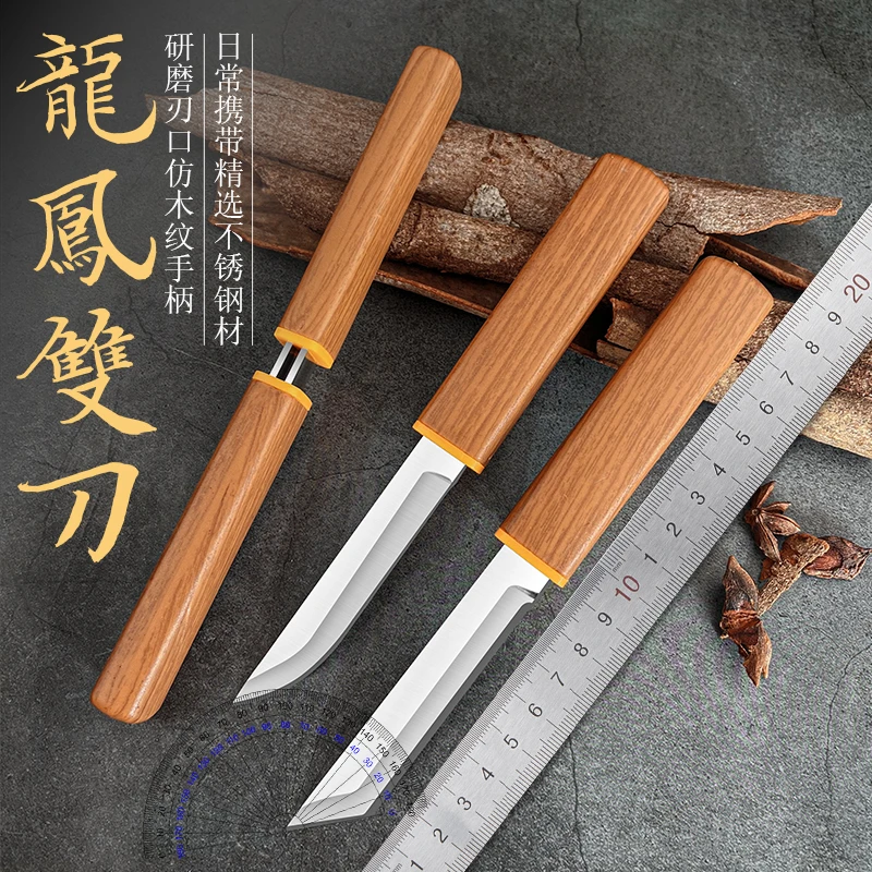 爆款网红刀具锋利龙凤双刀鸳鸯双刀便携家用水果刀瓜果刀快递刀