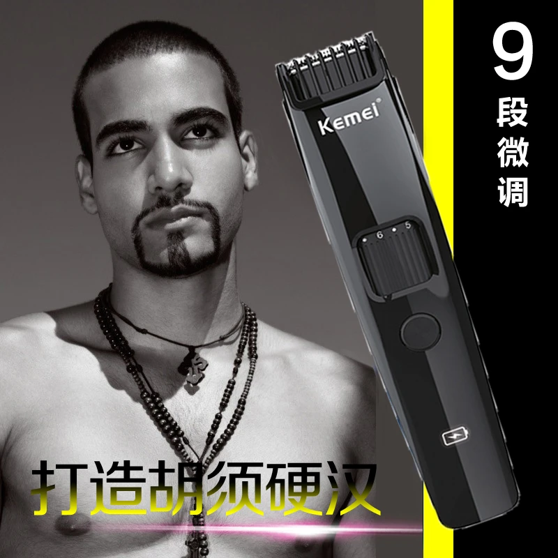 充电式胡须造型器修鬓角修胡子工具电动胡子造型胡须修剪器剃须刀