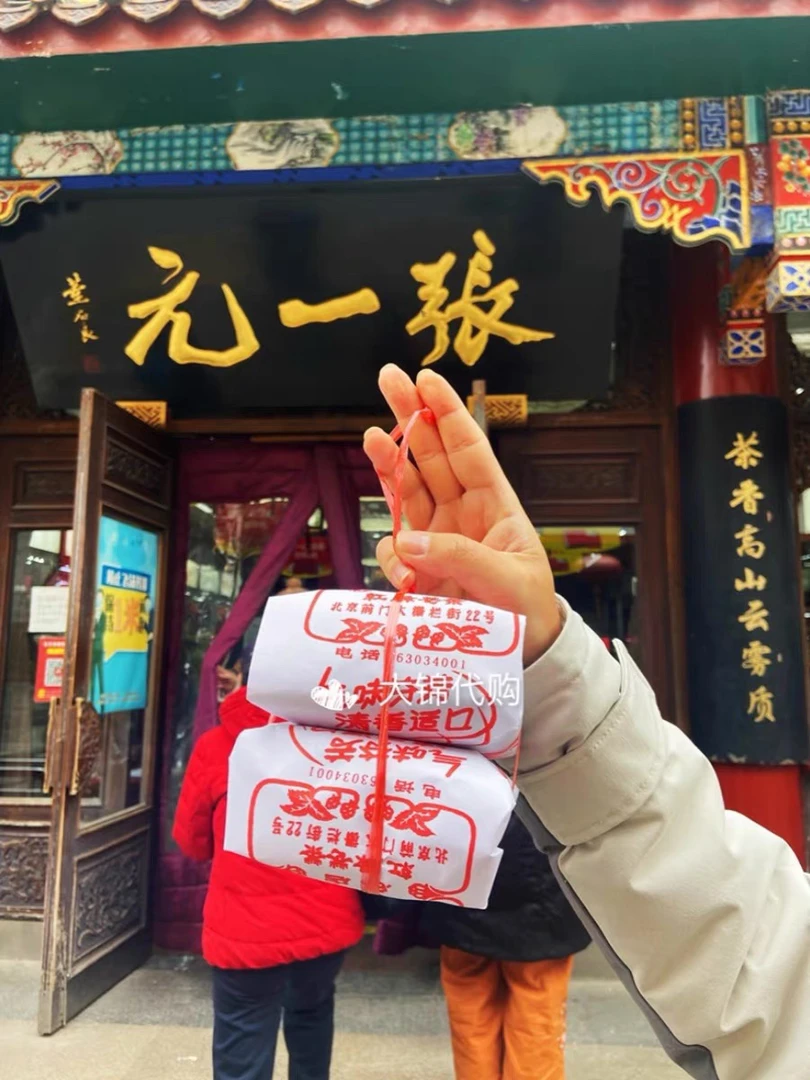 前门张一元总店采购纸包茉莉白毛猴毛尖白雪香茶叶北京代购