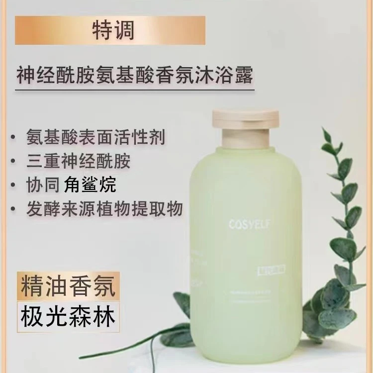 【九儿家】极光沐浴露