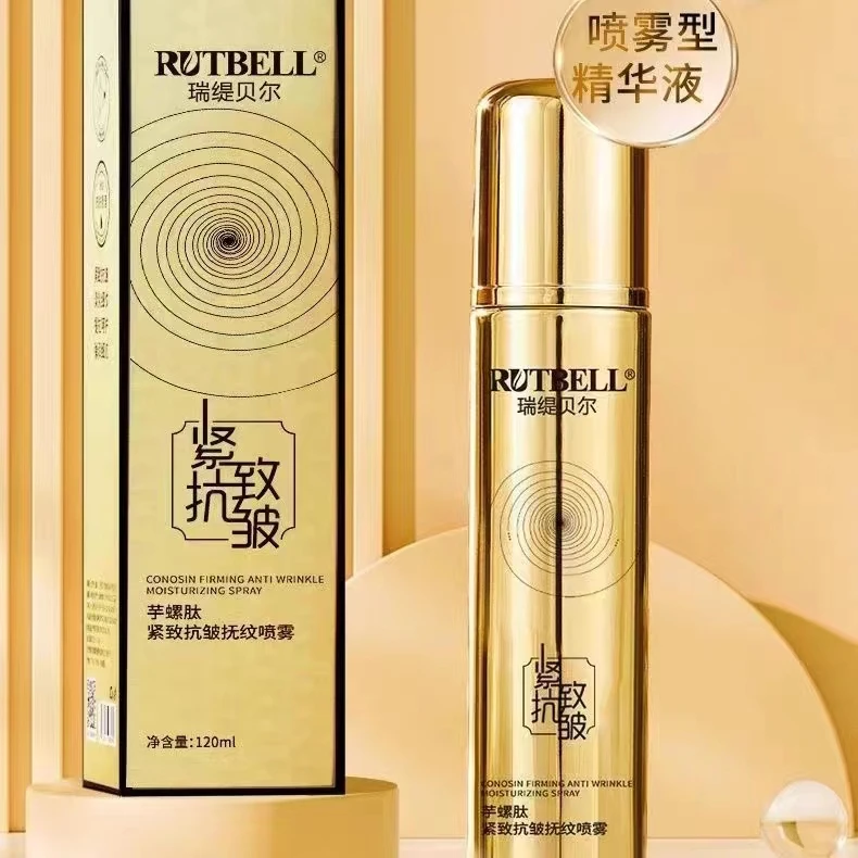 【九儿家】抗皱喷雾