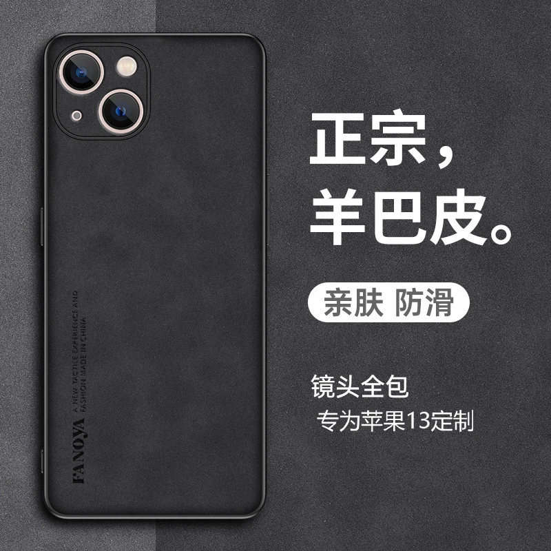 新款羊巴皮适用苹果13手机壳全包皮纹软壳iPhone12Promax防摔保护