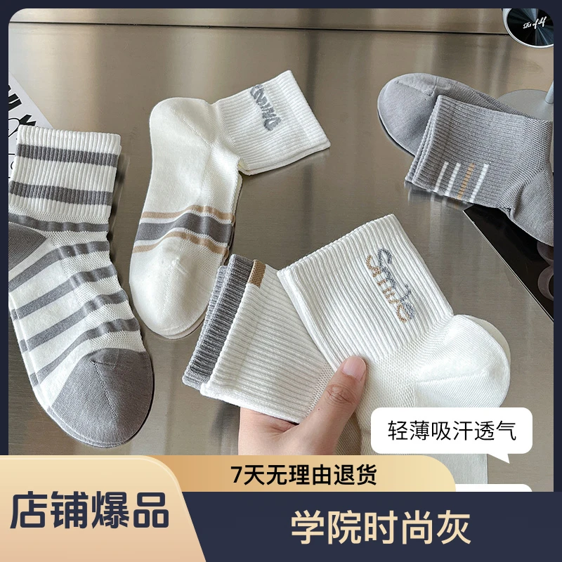 条纹袜子男中筒春夏薄款男士吸汗防臭运动棉袜日系学生长袜ins潮
