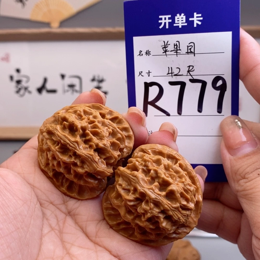 文玩核桃吊坠苹果园 42