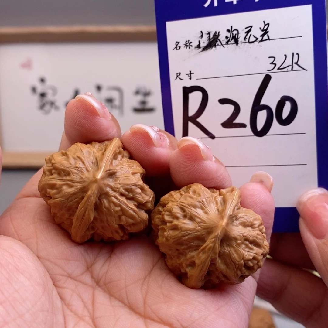 文玩核桃吊坠门头沟元宝32