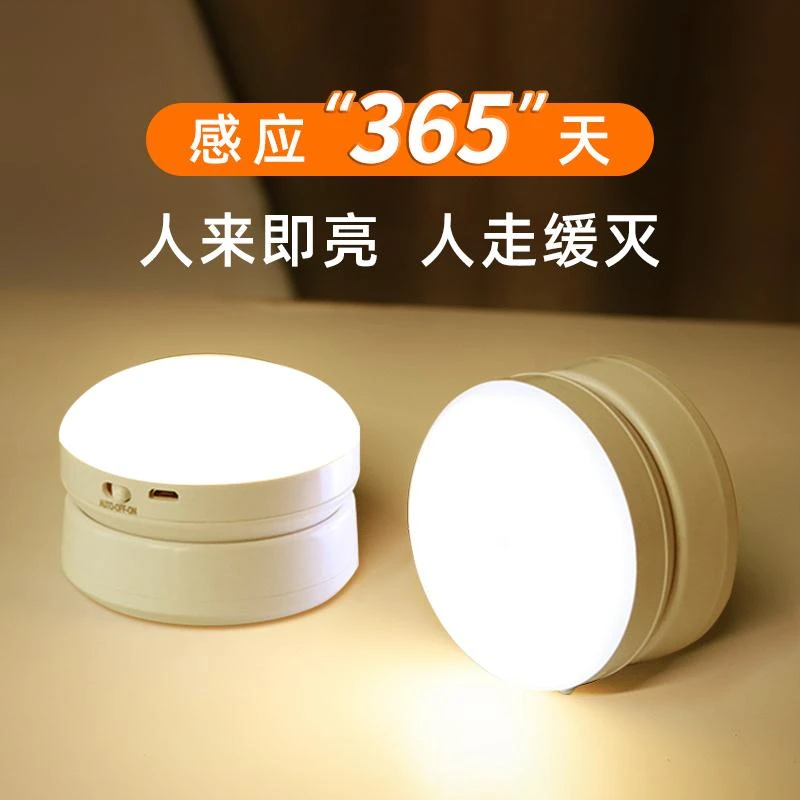无线人体感应小夜灯网红起夜家用过道走廊床头卧室睡眠声控充电灯