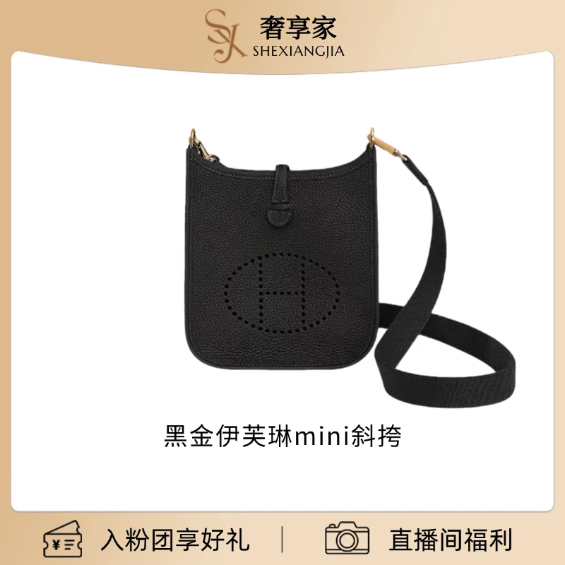 99新 Hermes/爱马仕 闲置黑金伊芙琳mini斜挎包（7104）