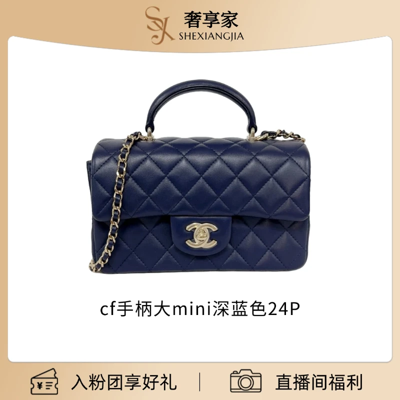 99新 Chanel/香奈儿 cf手柄大mini深蓝色24P链条包 CX59