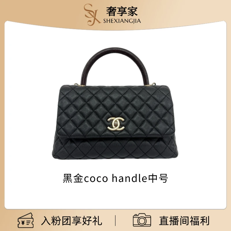 99新 Chanel/香奈儿 黑金coco handle鱼子酱中号xiyi红手柄包0713