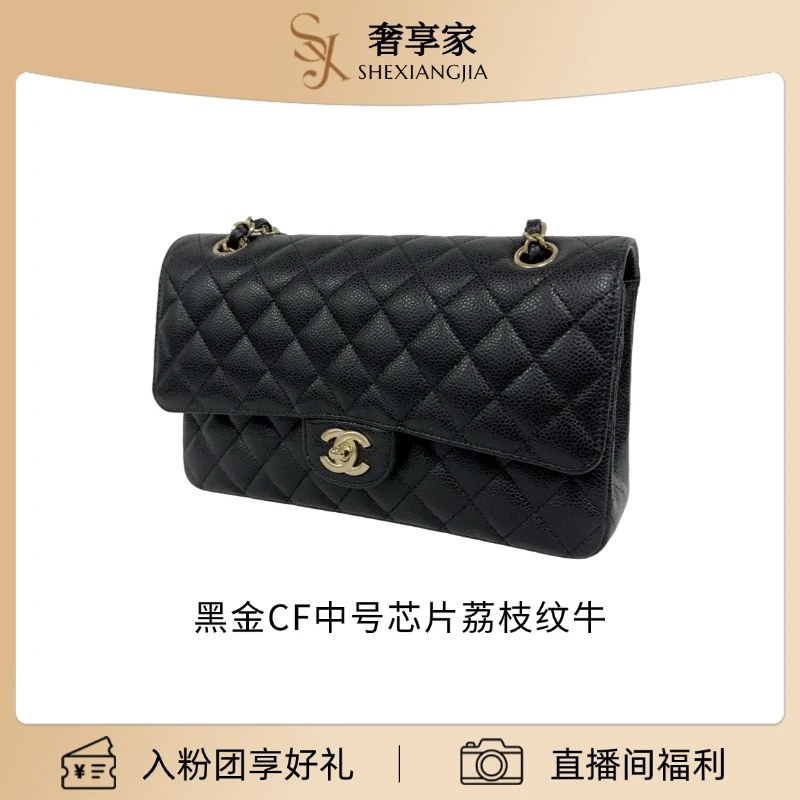 99新 Chanel/香奈儿 黑金CF中号芯片荔枝纹牛今年链条包 G565