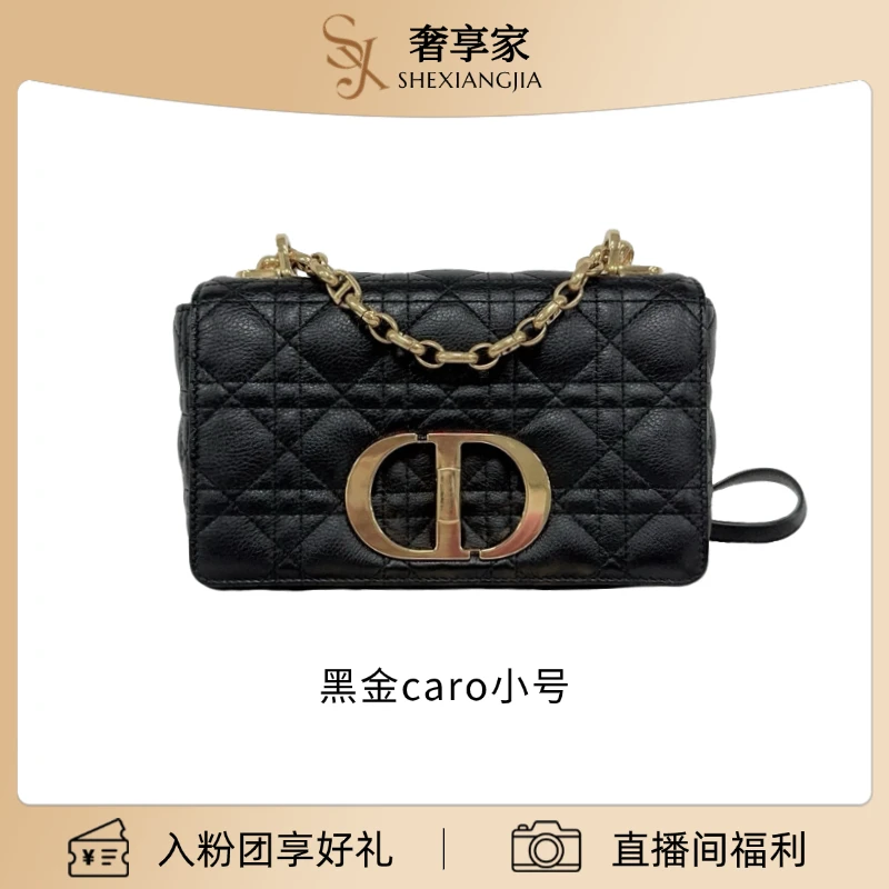 99新 DIOR/迪奥 黑金caro小号链条包 1220