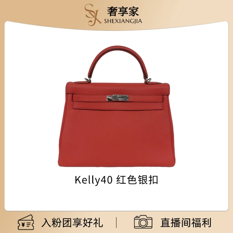 95新 Hermes/爱马仕 Kelly40 红色银扣 2891