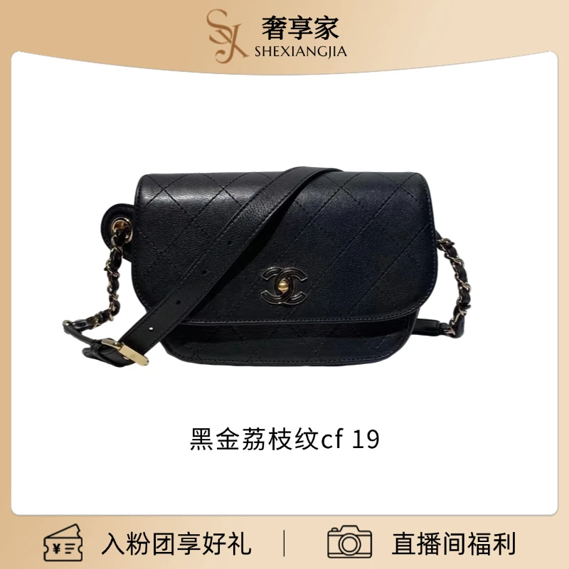 99新 Chanel/香奈儿 黑金荔枝纹cf 19胸包腰包链条包(8797)