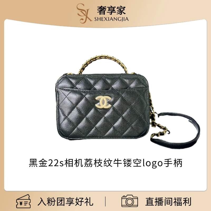 99新 Chanel/香奈儿 黑金手柄相机包荔枝纹牛芯片盒子包（U316）