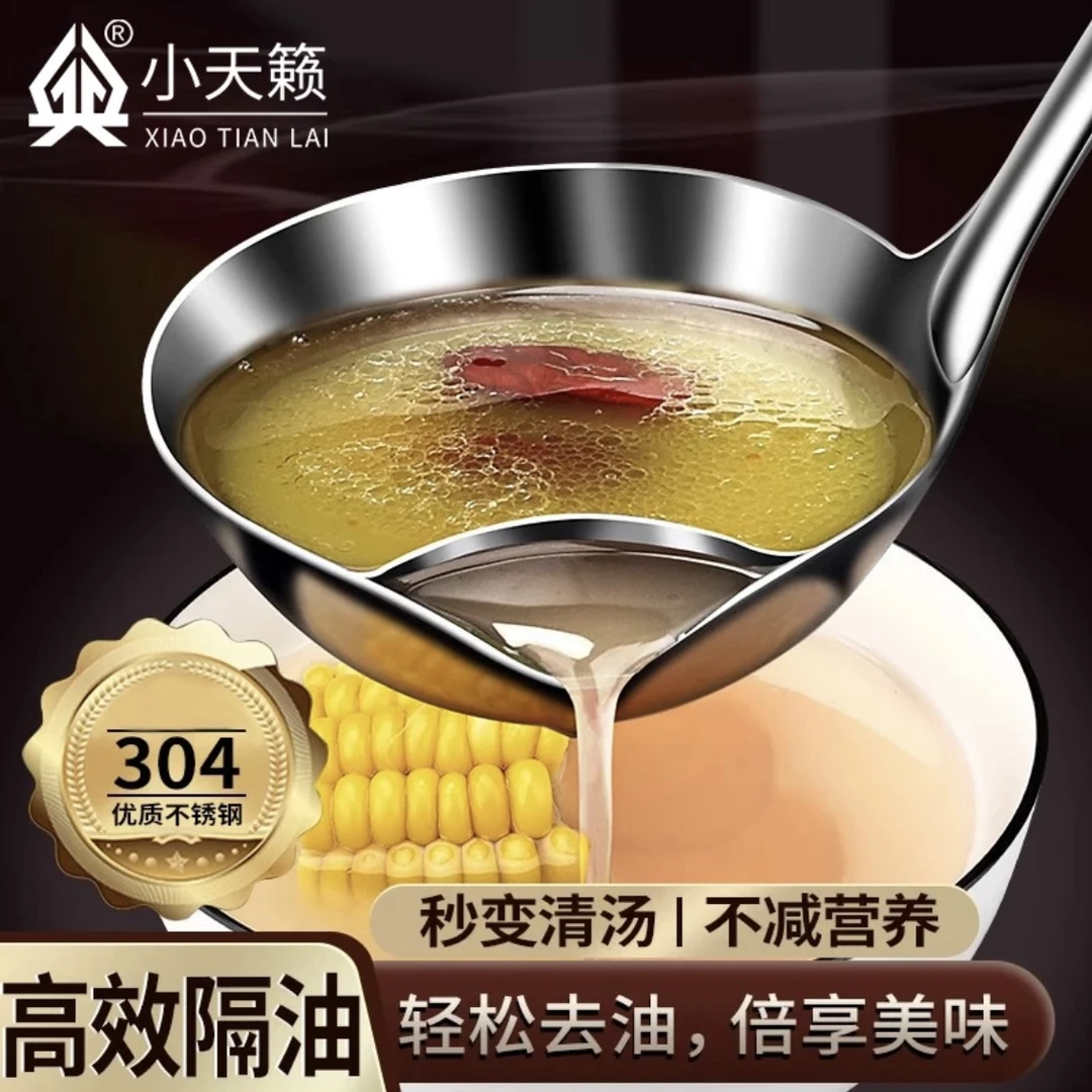 304不锈钢隔油汤勺家用汤油分离过滤勺厨房食品级打沫勺滤油神器