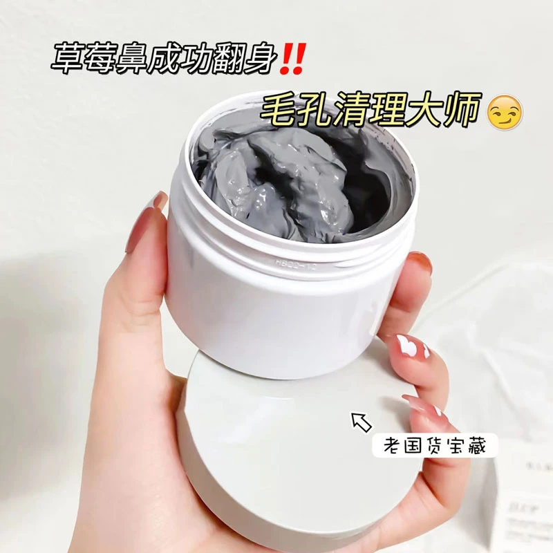 【粉丝福利】深海泥清洁泥膜面部深层清洁改善黑头女粉刺角质嫩肤*S
