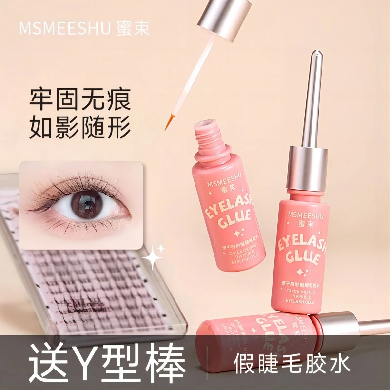 蜜束速干隐形假睫毛胶水双眼皮定型无痕刷头防水持久加固新手神器