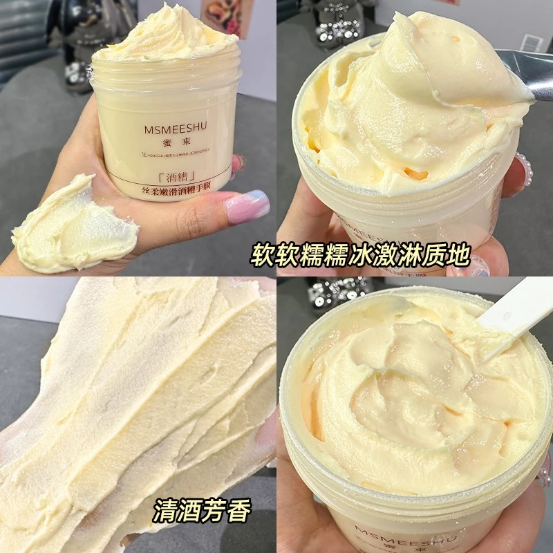 蜜束酒糟嫩滑手膜呵护滋润酒酿丝柔护手霜保湿改善粗糙漫画手学生