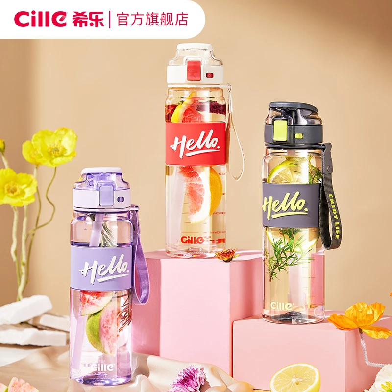 希乐水杯女吸管杯tritan高颜值耐高温男儿童学生上学运动塑料水壶