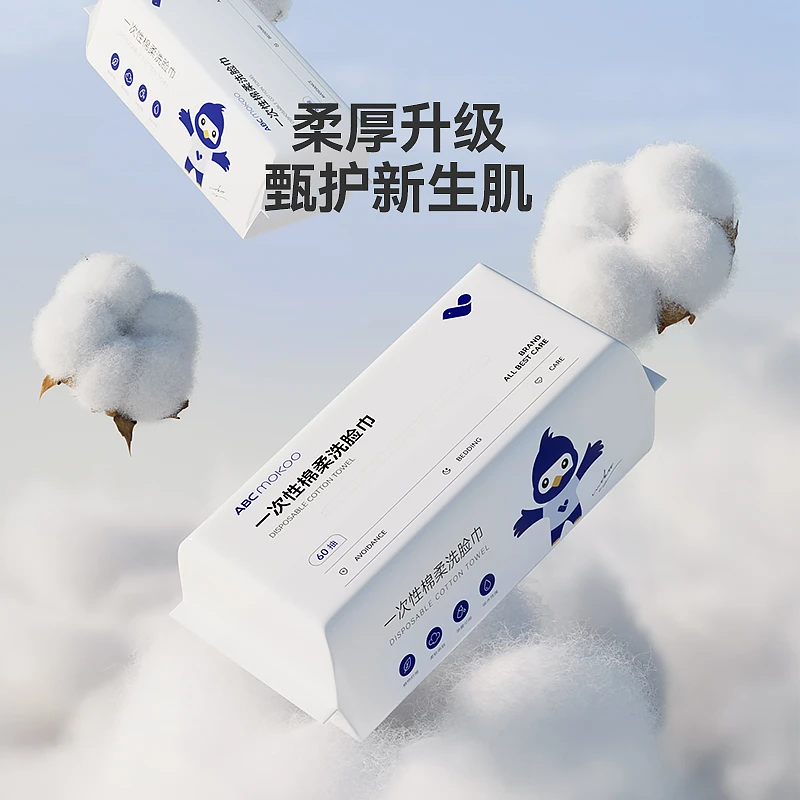 ABCmokoo新生儿专用棉柔巾洗脸巾婴儿专用洗脸巾干湿两用