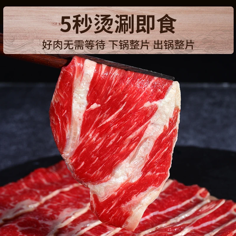 安格斯谷饲m9原切雪花烤肉日式精选牛肉片和牛火锅肥牛卷烧烤牛排