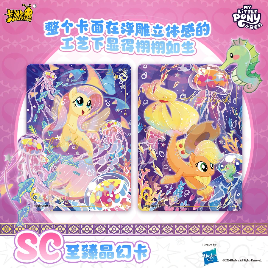 小马宝莉友谊永恒卡辉月包第6弹【叠叠】