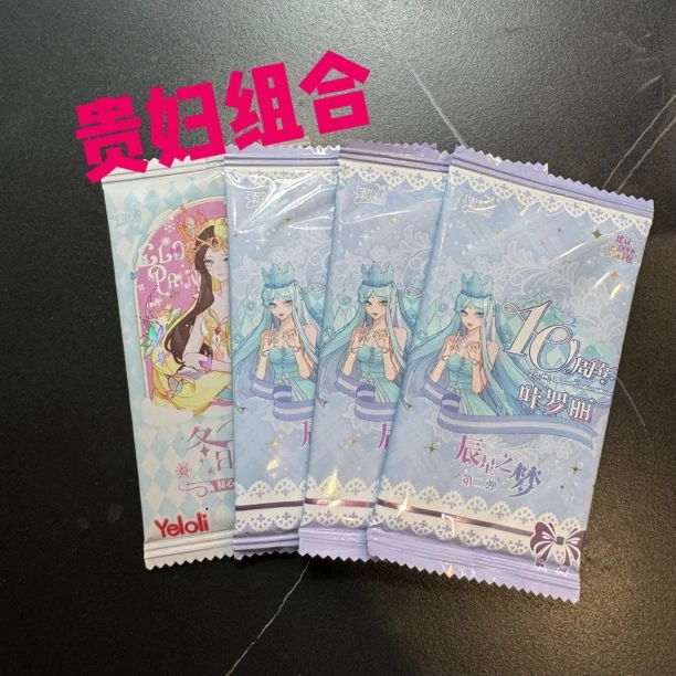 叶罗丽-贵妇短卡组合