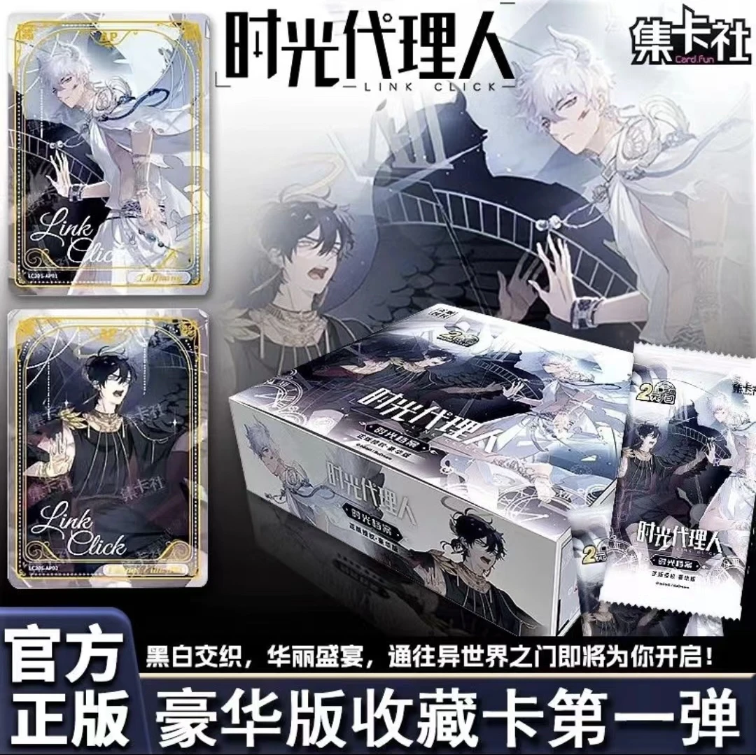 时光代理人-时光档案卡牌潮玩盲盒