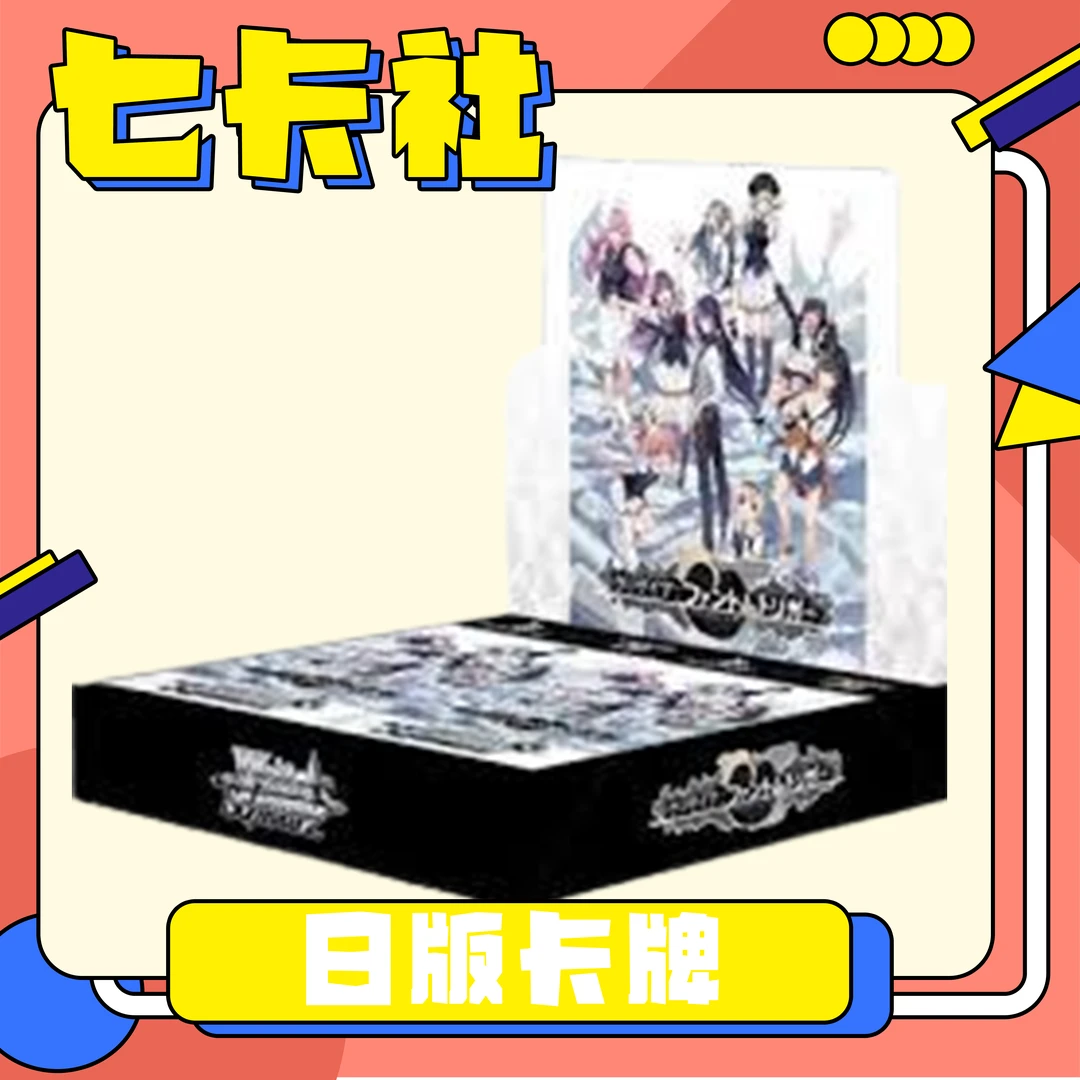 【日版】WS黑白双翼 灰色：幻影扳机 补充包