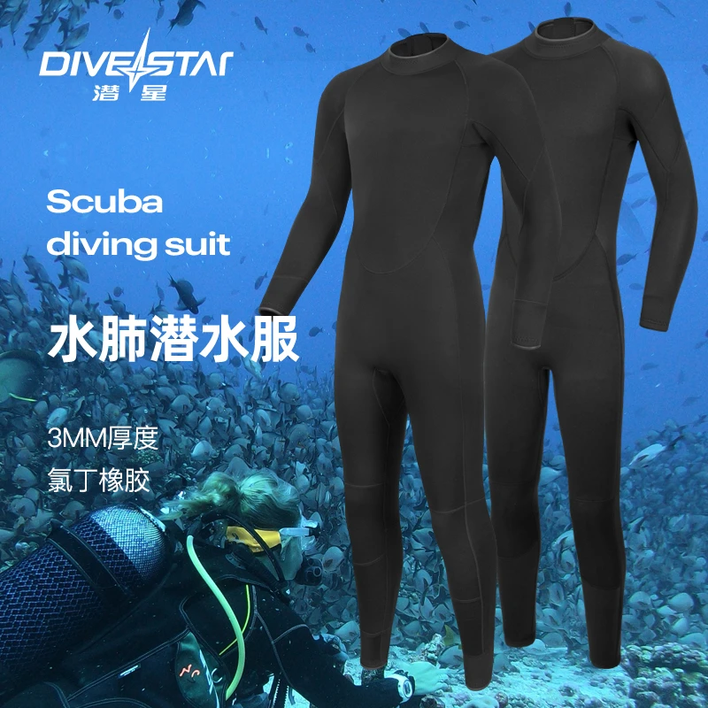 divestar新款3MM潜水服连体男加厚湿衣保暖冬泳浮潜冲浪衣潜水衣