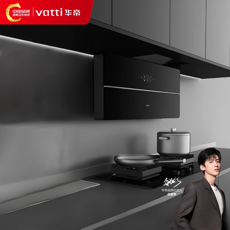 Vatti/华帝新款X5Pro烟灶联动超薄25m³吸力变频烟机灶具套装