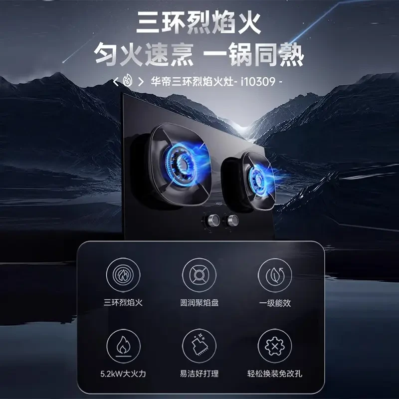 Vatti/华帝燃气灶i10309L台嵌两用5.2kw三环火力可天然气燃气灶*