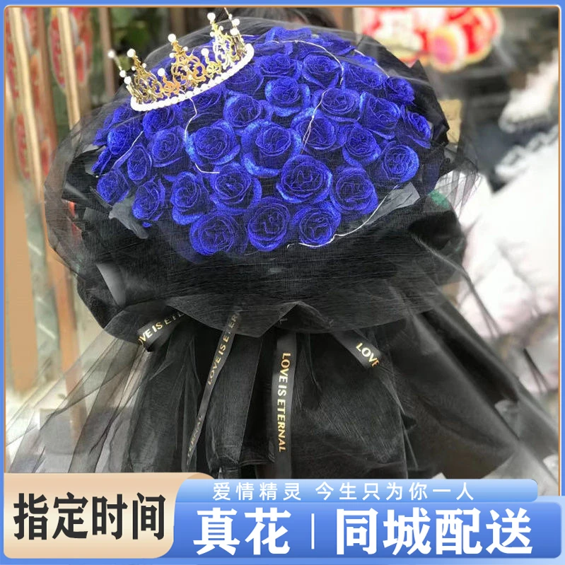 鲜花蓝玫瑰蓝色妖姬干花鲜花速递玫瑰花束生日礼物同城花店送鲜花