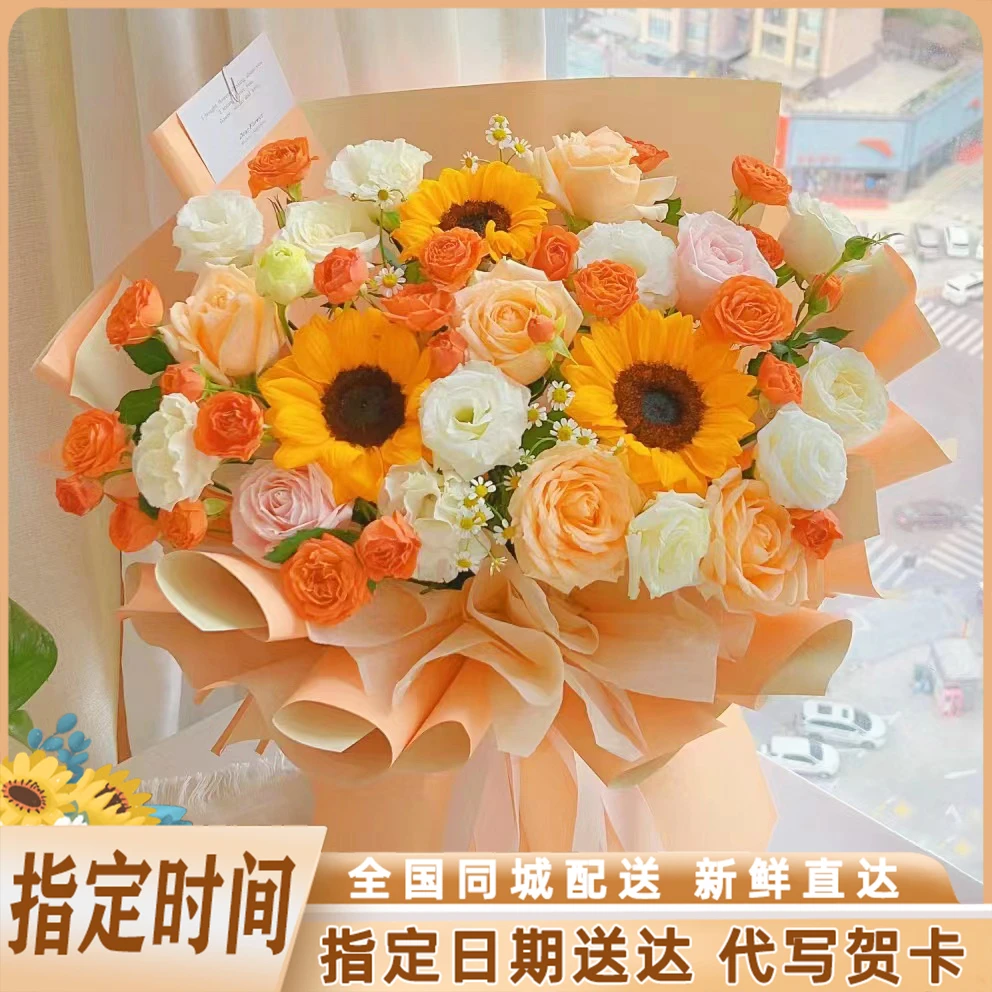 鲜花向日葵混搭花束香槟玫瑰同城速递花店送女友生日礼物全国配送