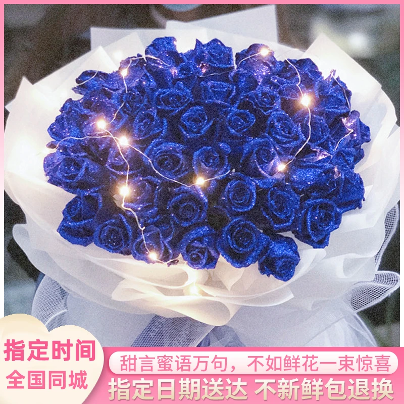 真花蓝玫瑰蓝色妖姬干花鲜花速递玫瑰花束生日礼物同城花店送鲜花