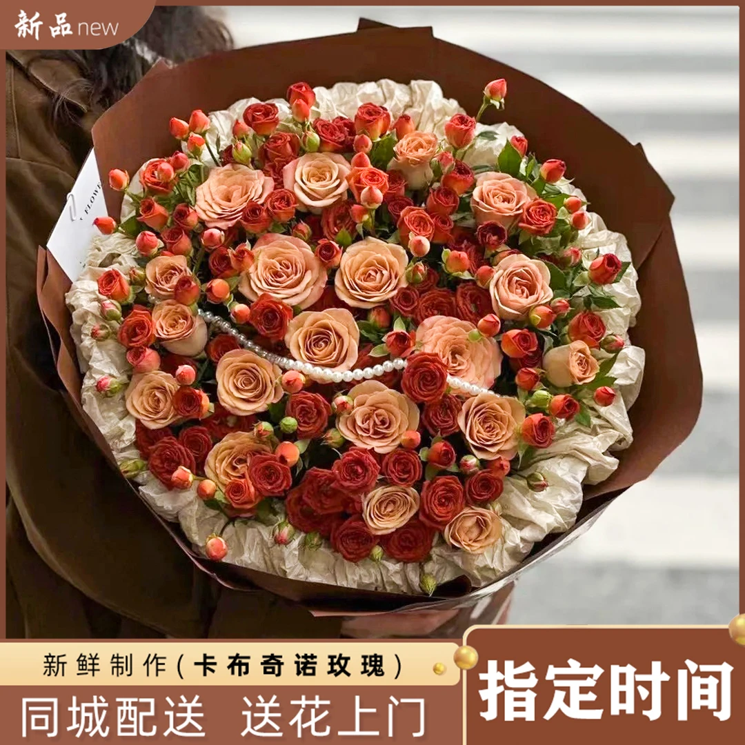 鲜花卡布奇诺玫瑰花束女友表白生日鲜花速递全国下单同城配送上门