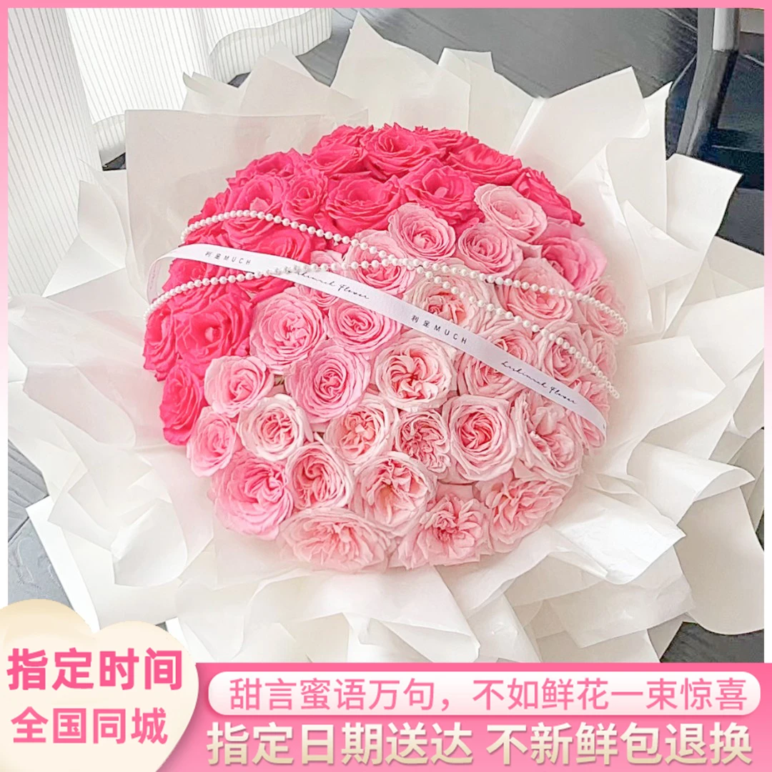 鲜花彩色渐变玫瑰花束女友表白生日礼物鲜花速递全国花店同城配送