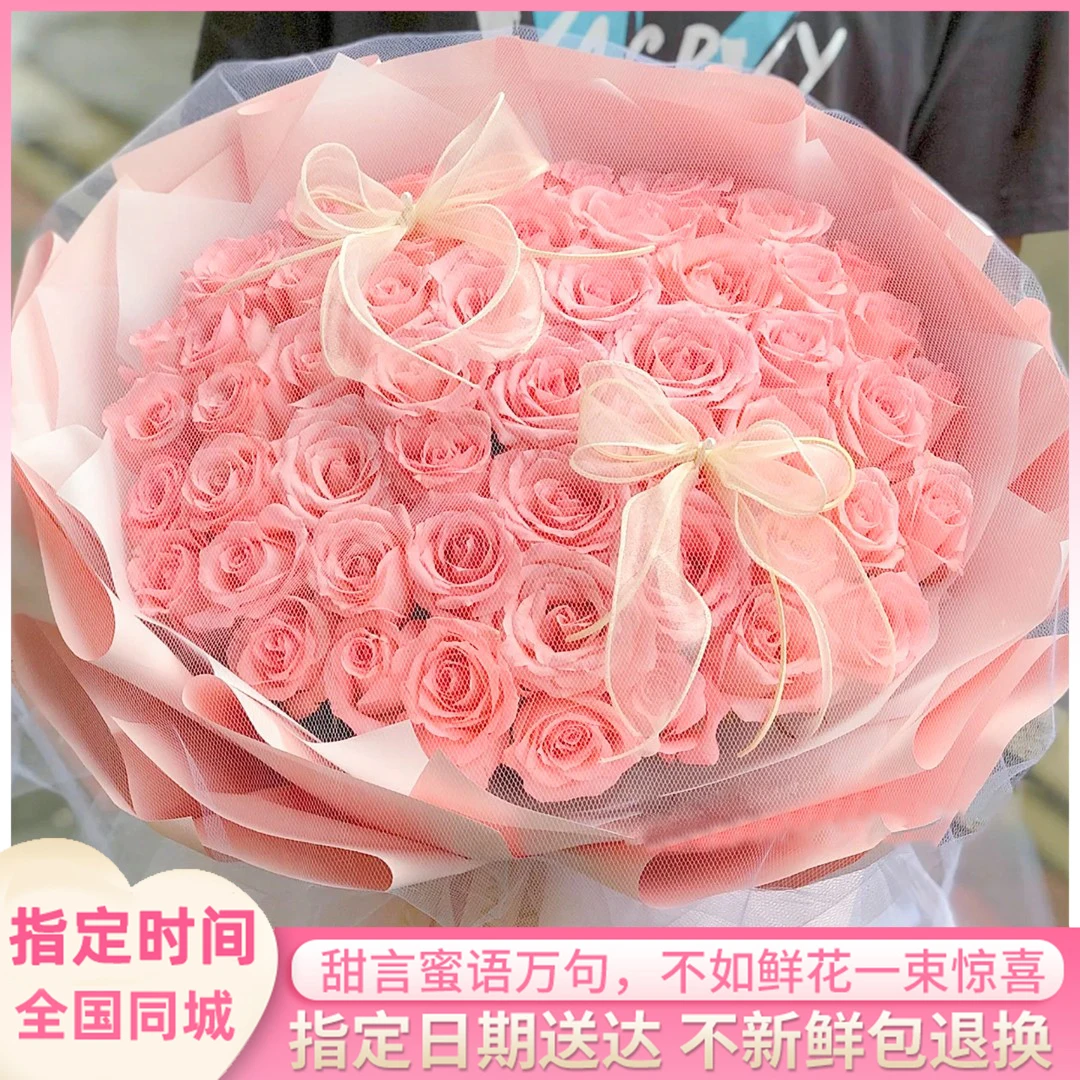 新鲜鲜花送女友表白生日礼物52朵粉玫瑰花束鲜花速递同城全国配送