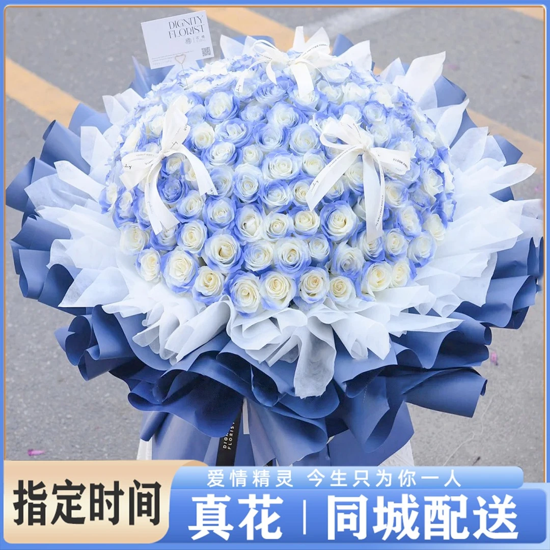 新鲜鲜花密西根碎冰蓝玫瑰花束女友表白生日速递全国花店同城配送