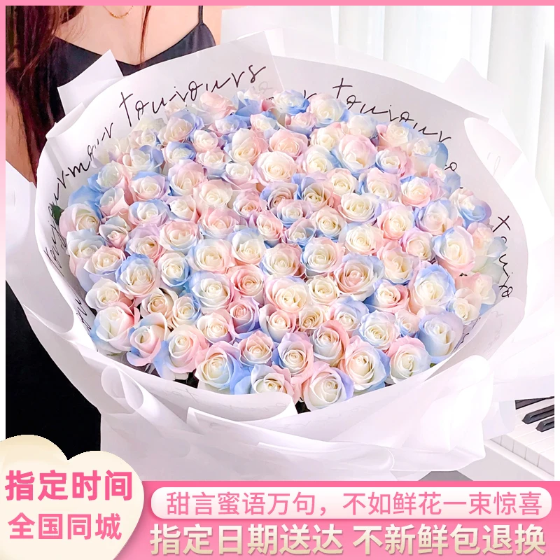 鲜花人鱼姬玫瑰花束女友表白生日鲜花速递全国花店同城配送上门