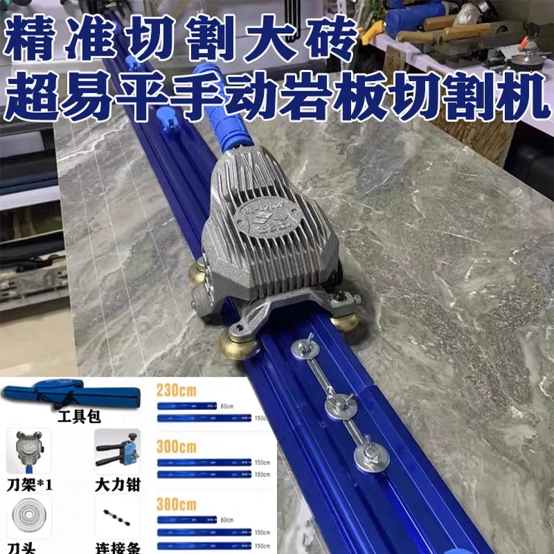 超易平岩板新款轨道推刀高精度瓷砖地砖切割机大板吸盘手动切割器