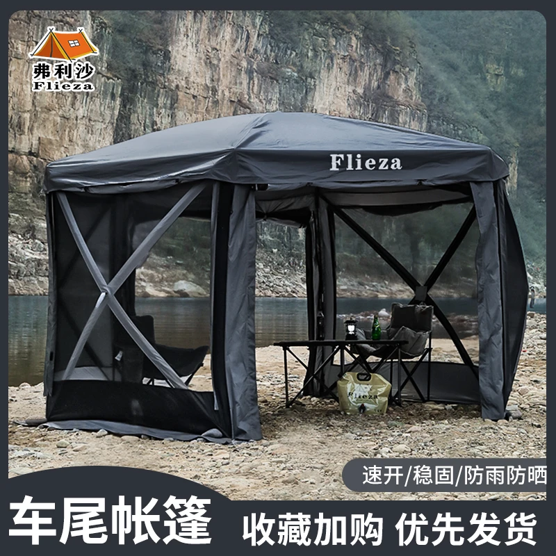 弗利沙六角速开车尾帐篷户外蒙古包防爆雨烟囱口四季帐篷野营过夜